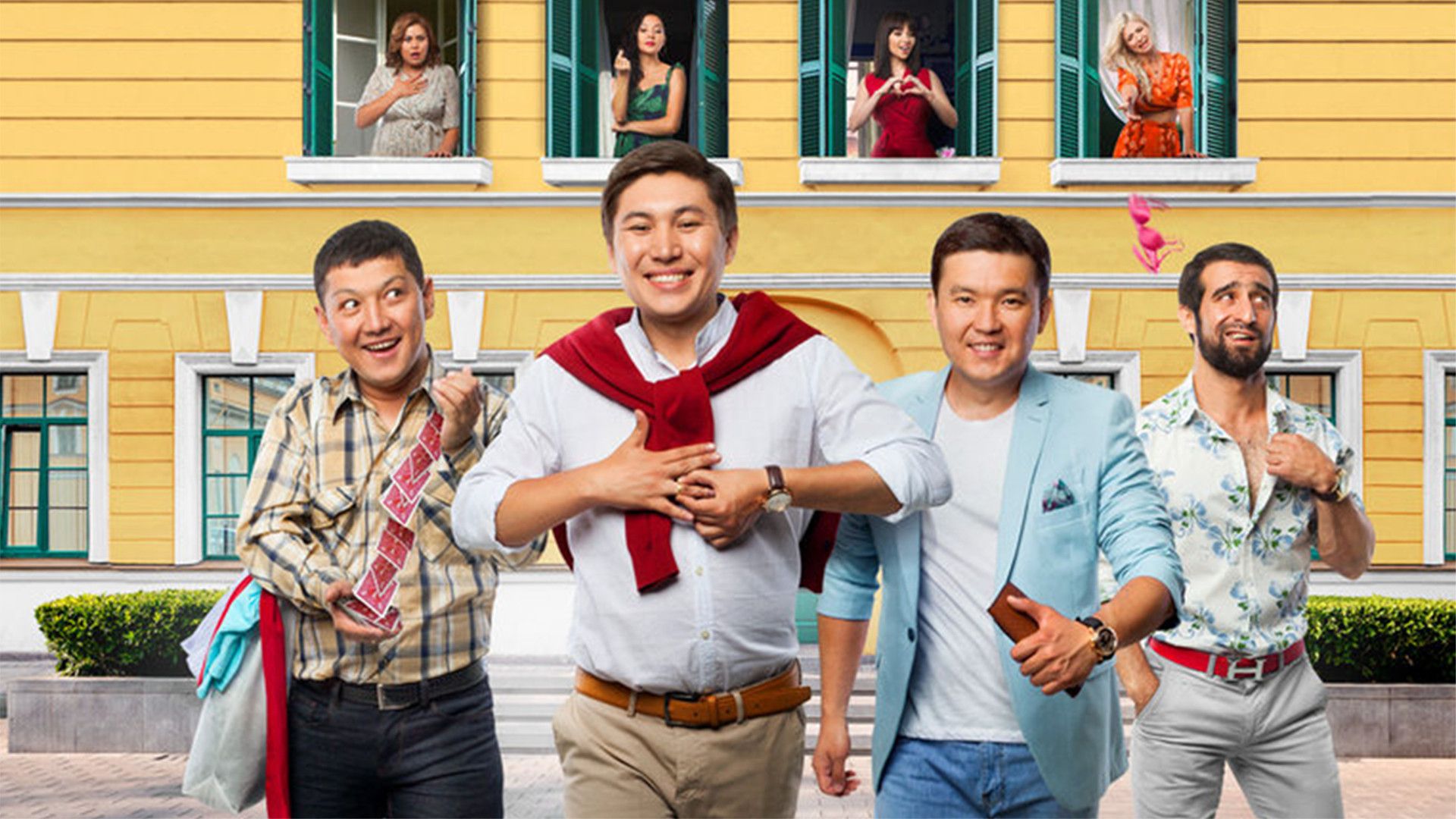 Гудбай, мой бай