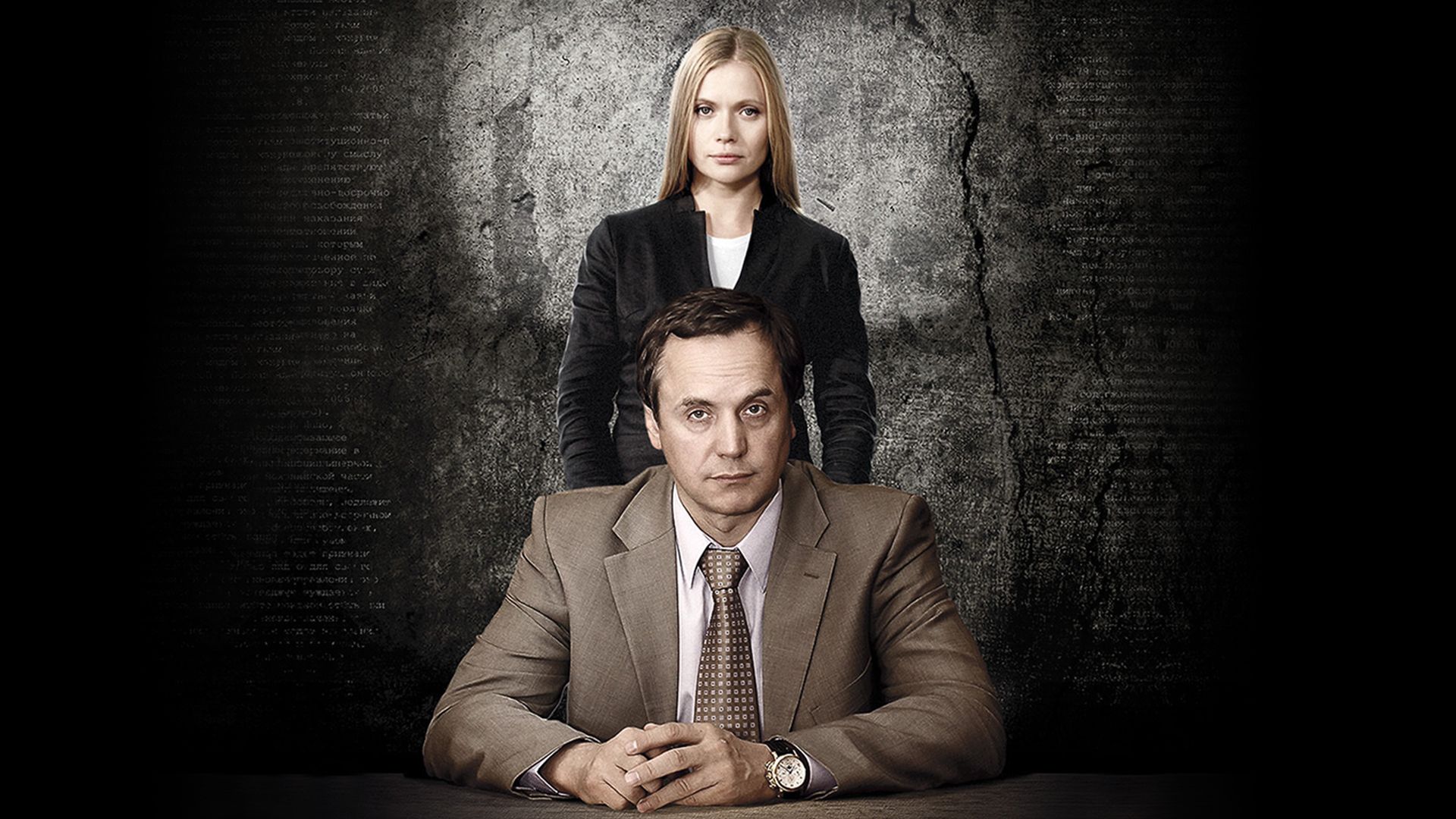 Адвокат. 9-я серия - "Признание. 2-я часть"