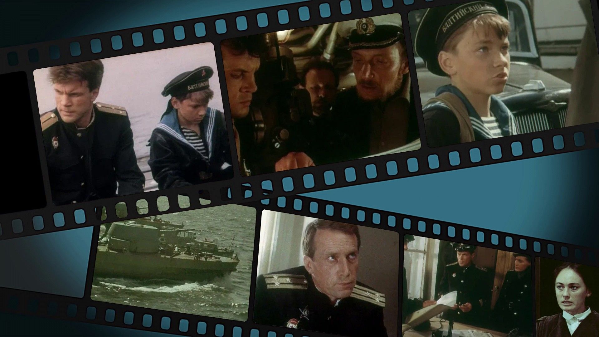 Секретный фарватер. 1-я - 4-я серии