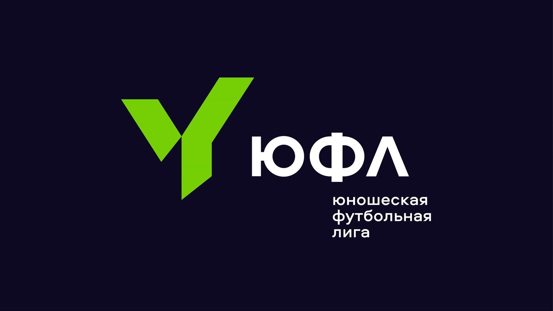 Футбол. ЮФЛ-3. 29-й тур. Локомотив - Краснодар