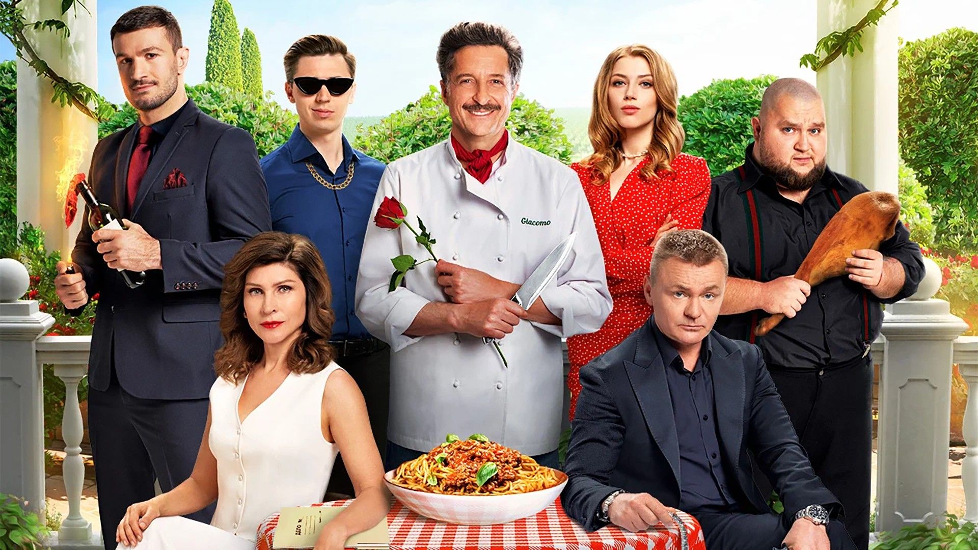 Добро пожаловать в семью: Повар из Неаполя
