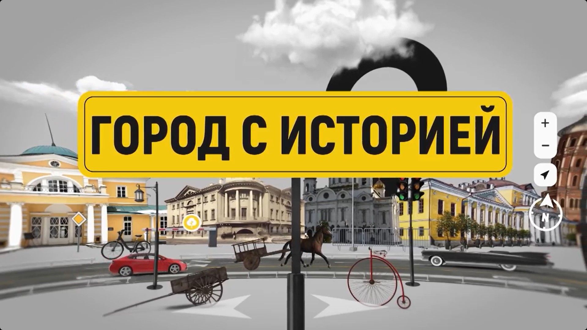 Город с историей. Сергей Рахманинов