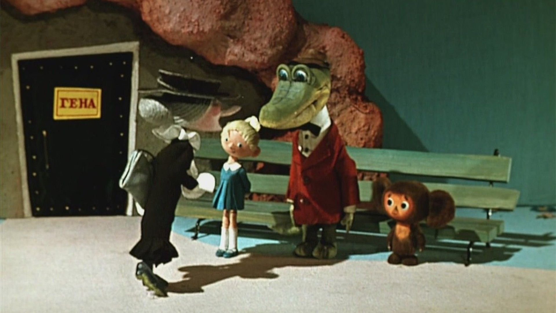 Крокодил Гена