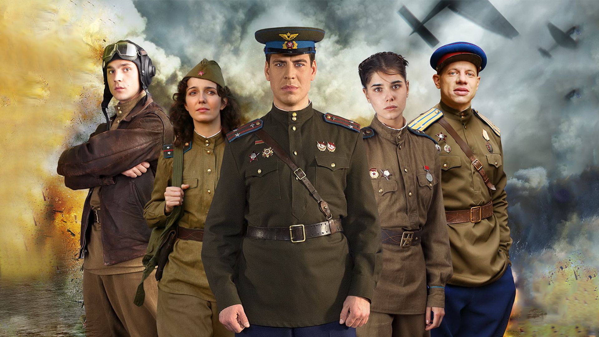 Истребители. Последний бой