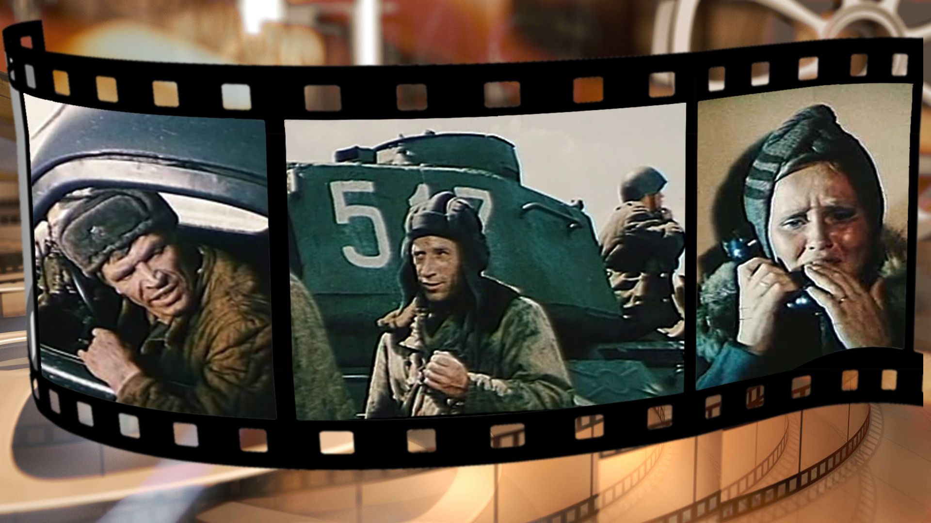 Действуй по обстановке!