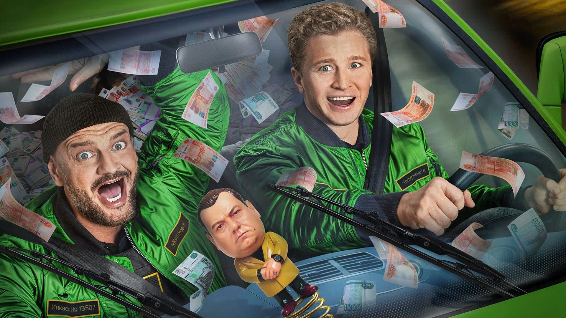 Инкассаторы. 4-я серия