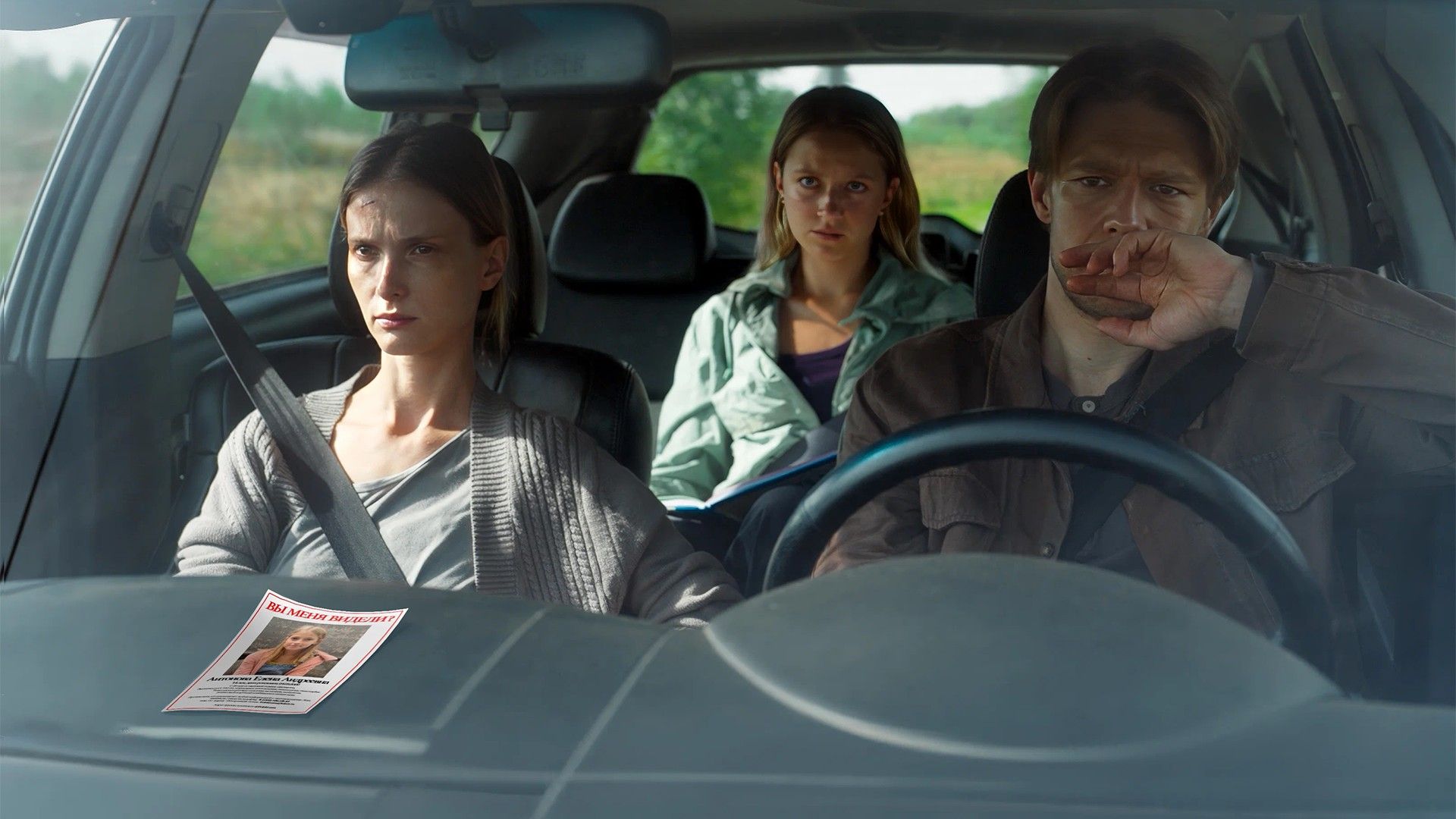 Вы меня видели?