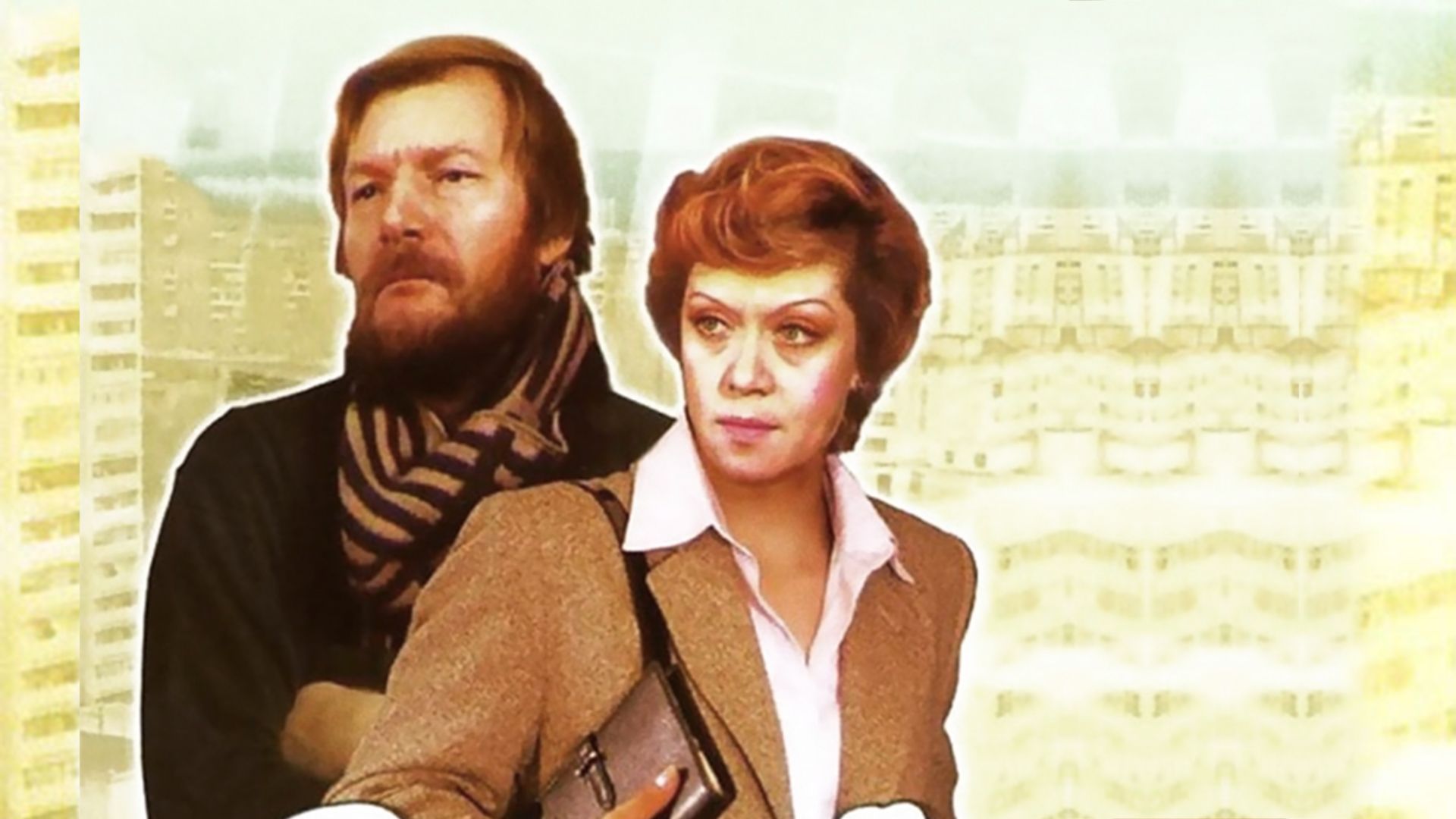 Опасный возраст