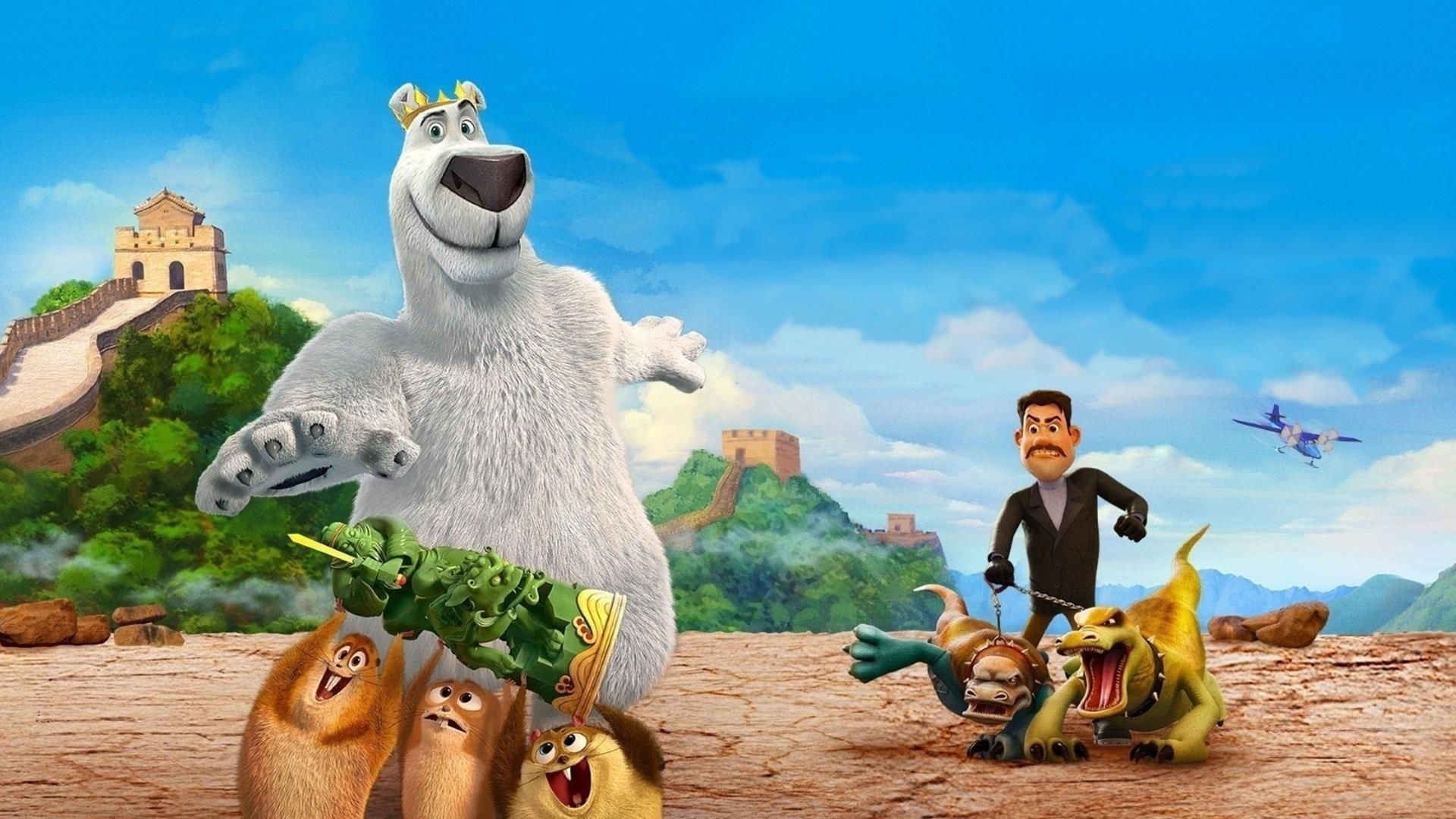 Норм и Несокрушимые: Большое путешествие