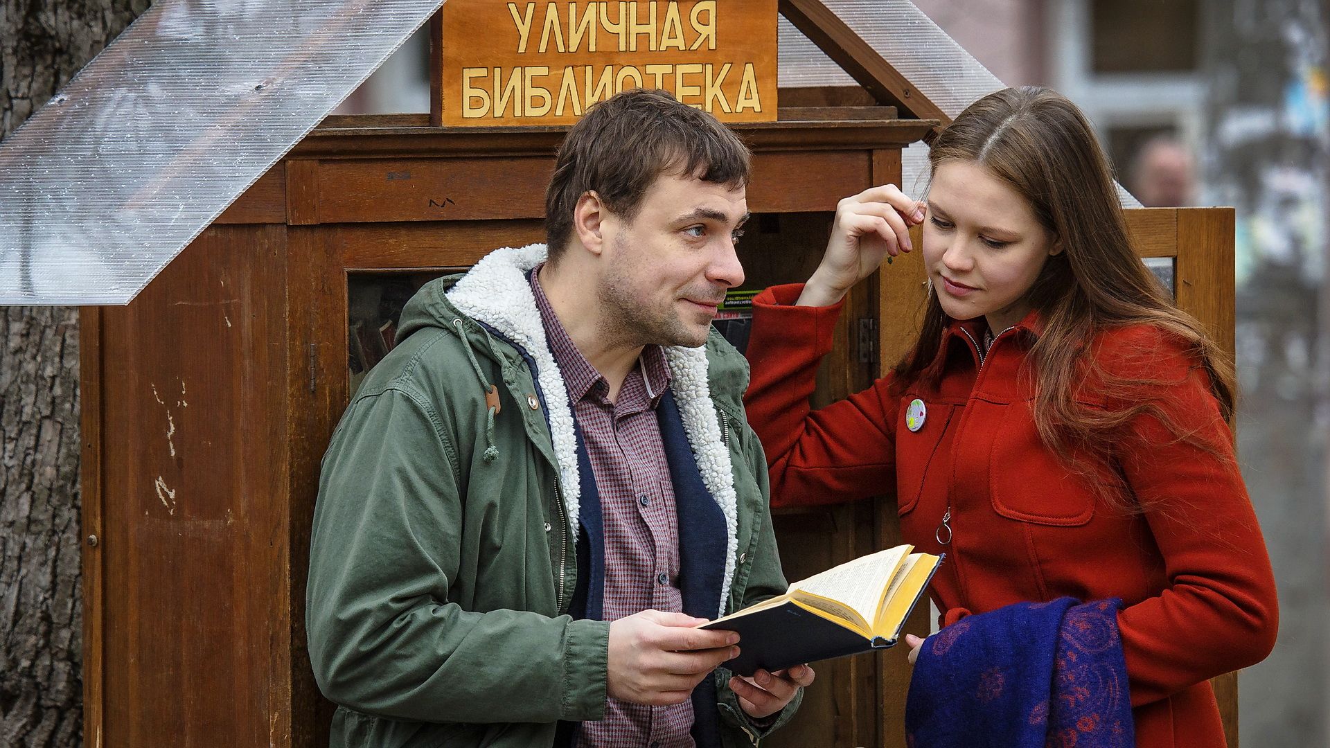 Райские кущи