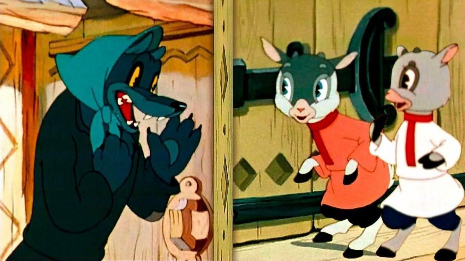 Волк и семеро козлят