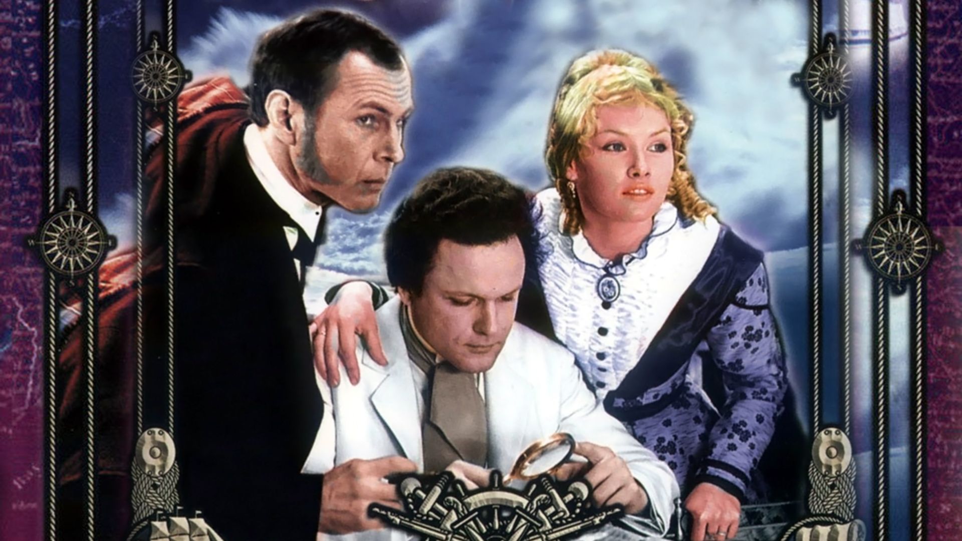 В поисках капитана Гранта