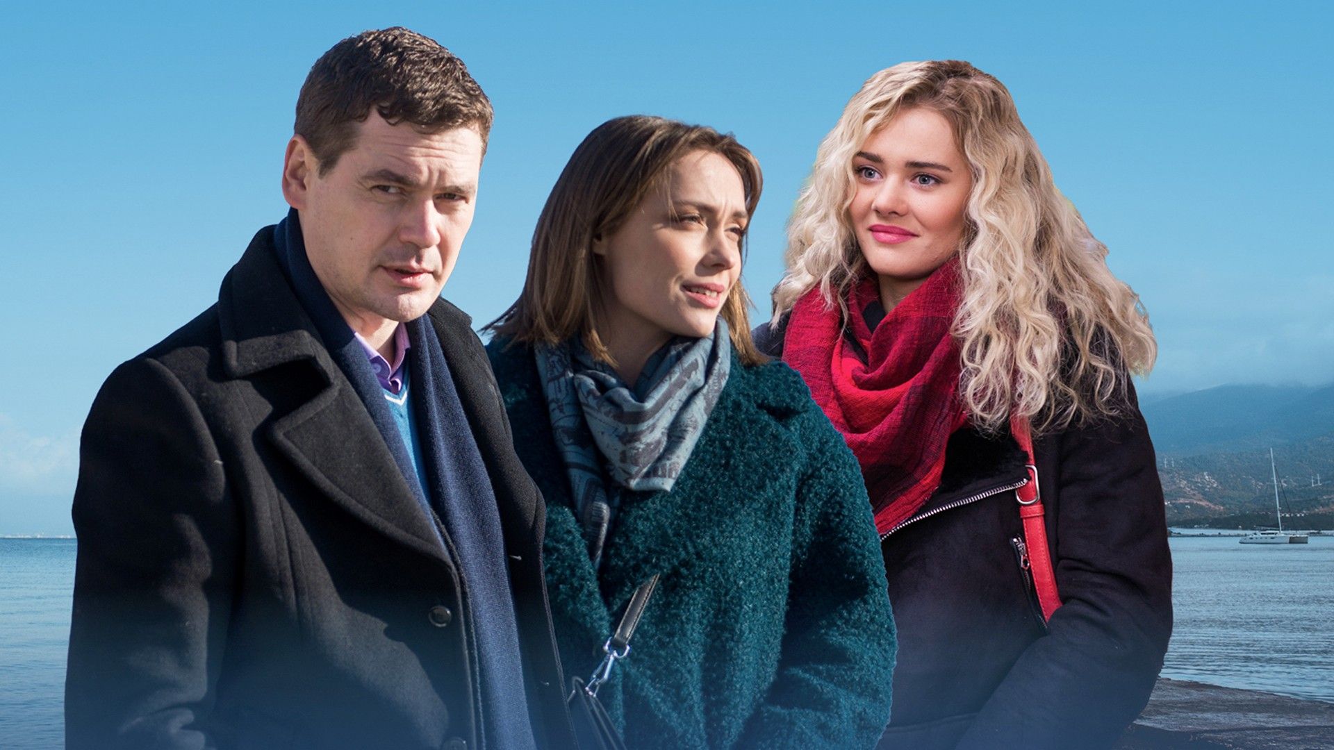 Она, он и она. 1-я - 4-я серии