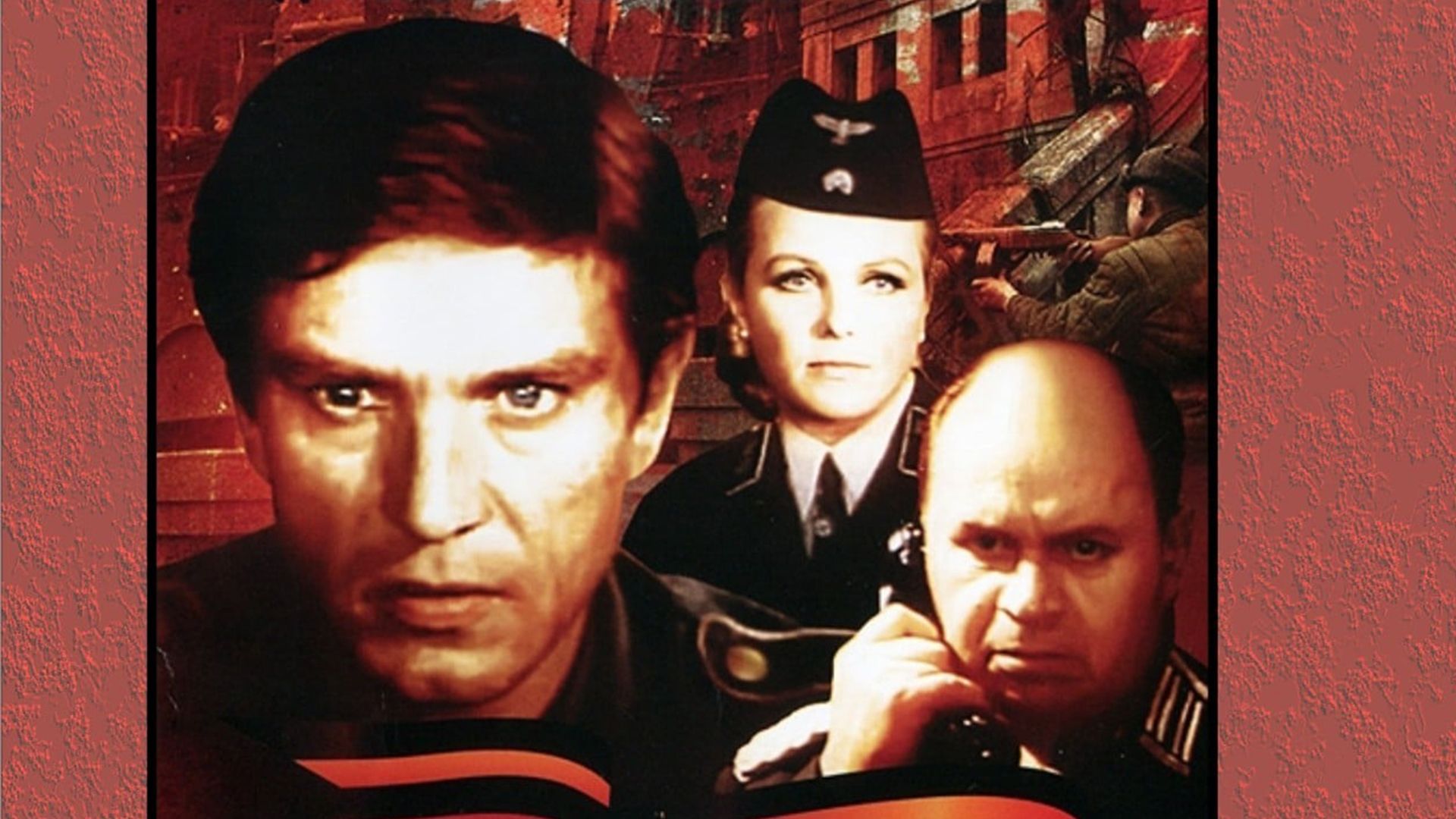 Тройная проверка