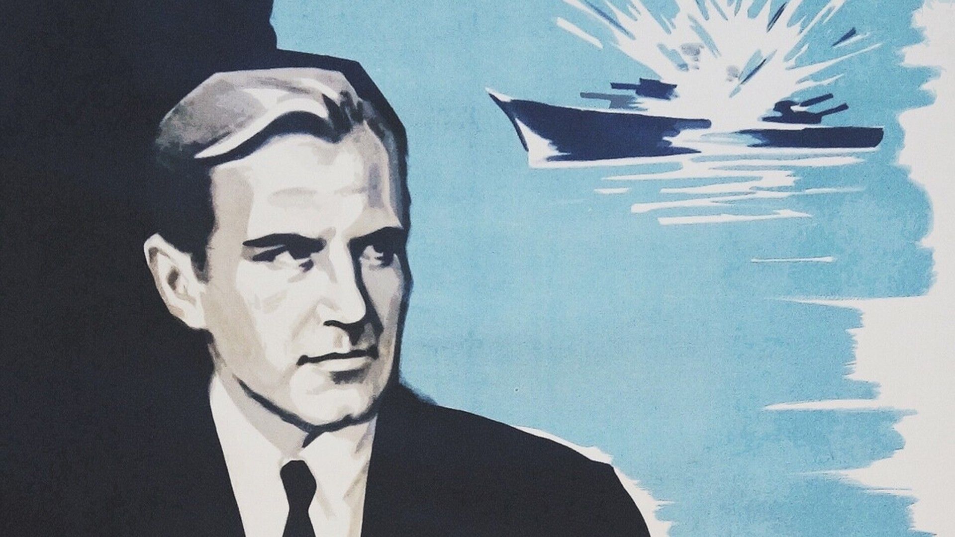 Повесть о чекисте