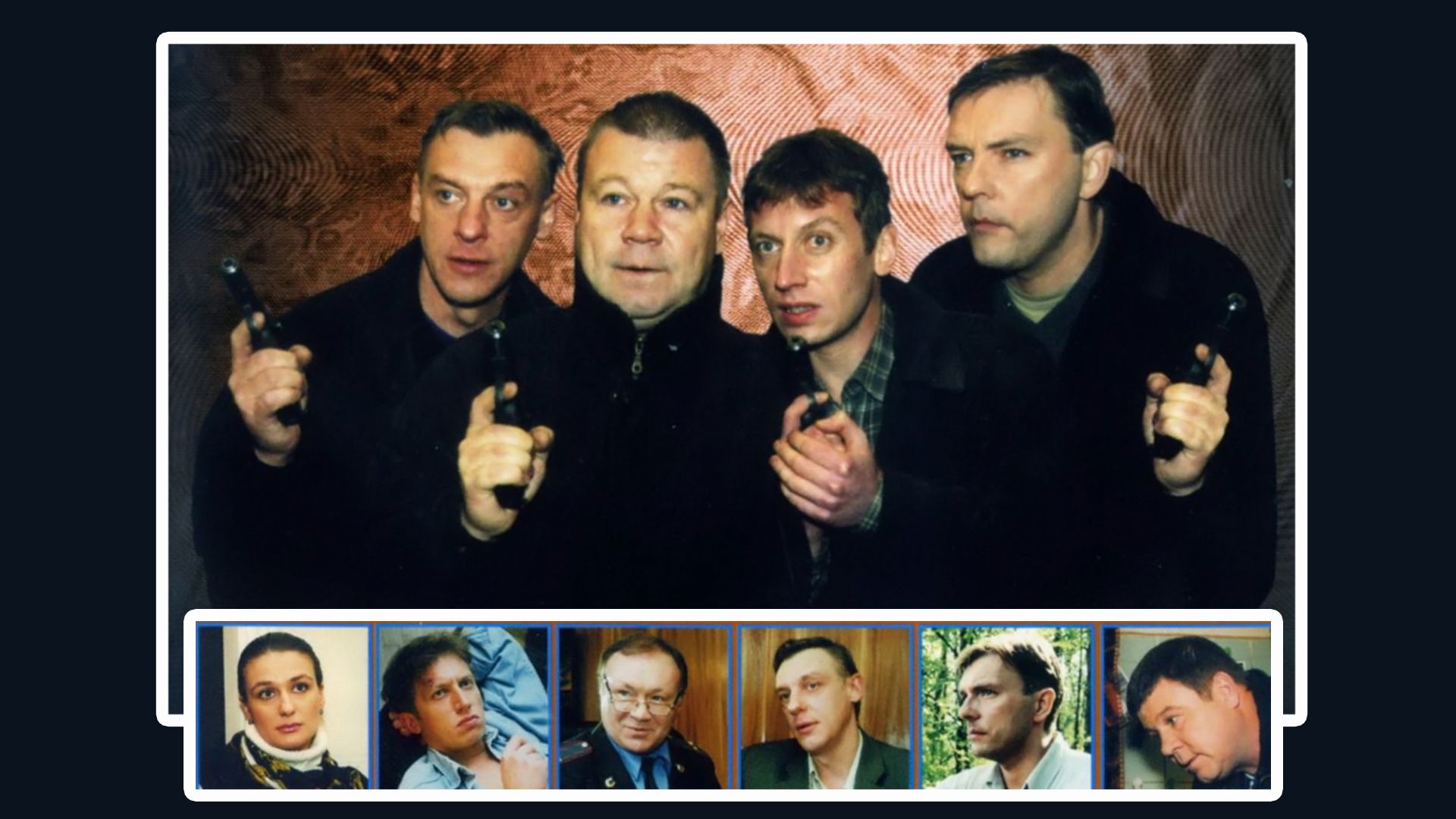 Улицы разбитых фонарей-9. 18-я серия - "Коктейль"