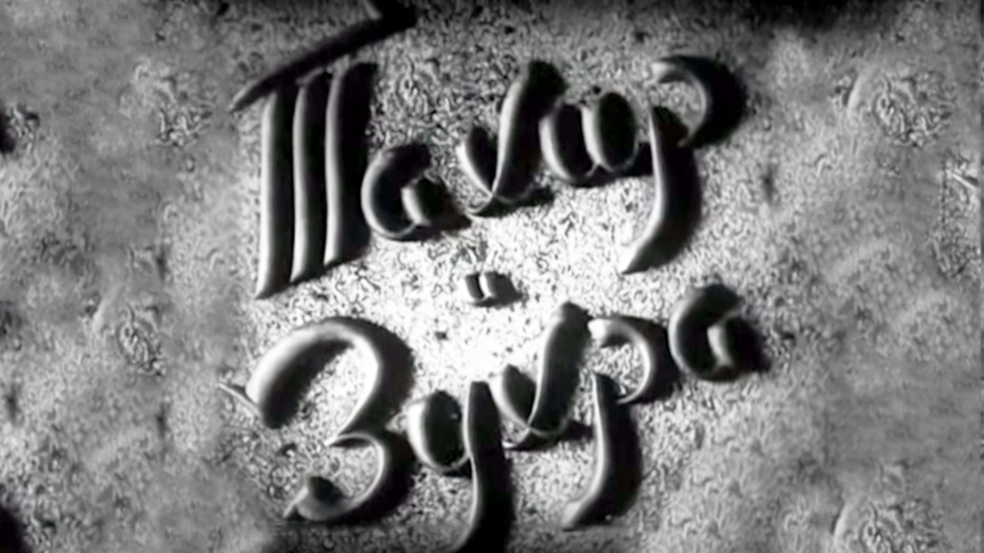 Тахир и Зухра