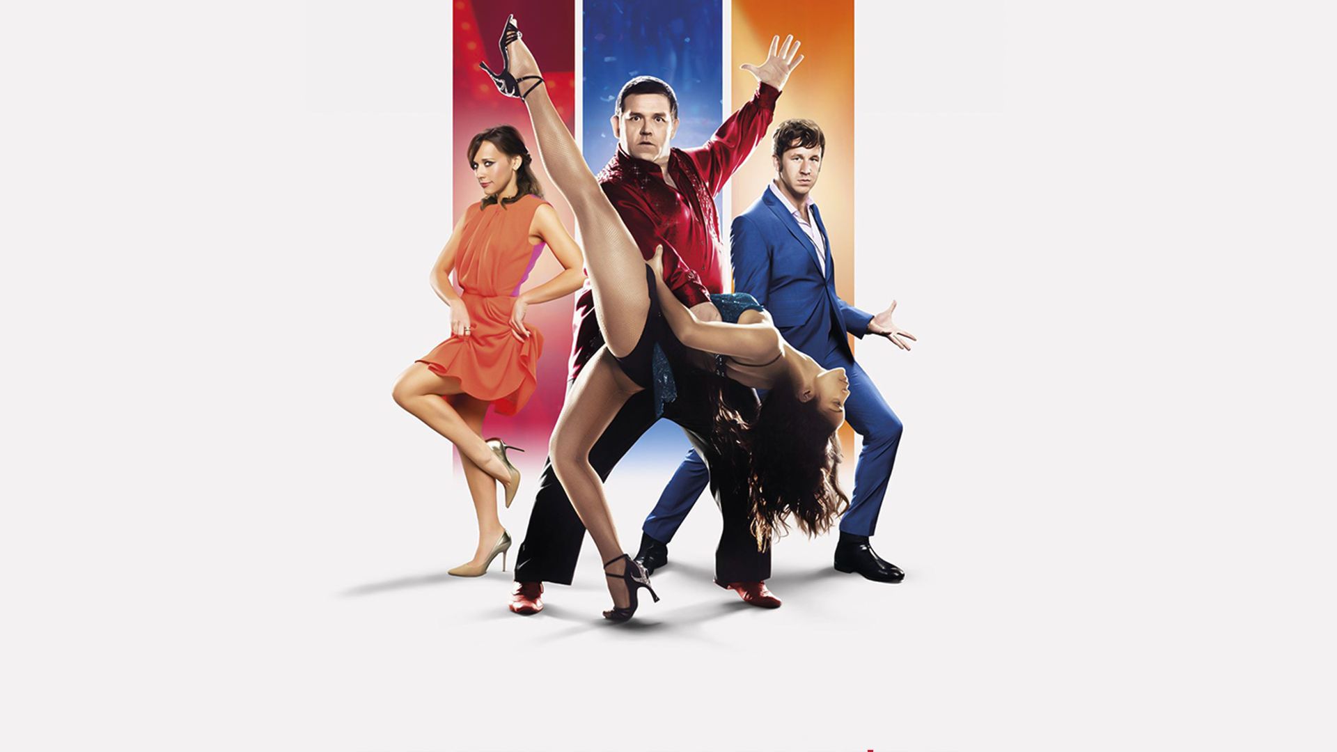 Танцуй отсюда!