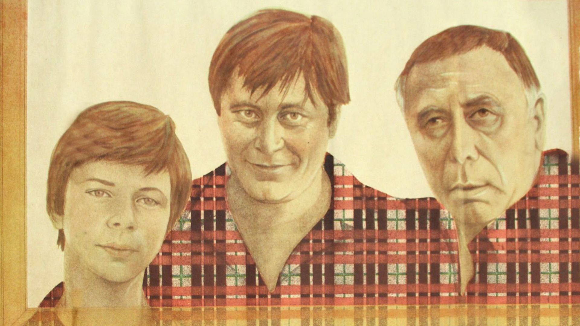 Отцы и деды