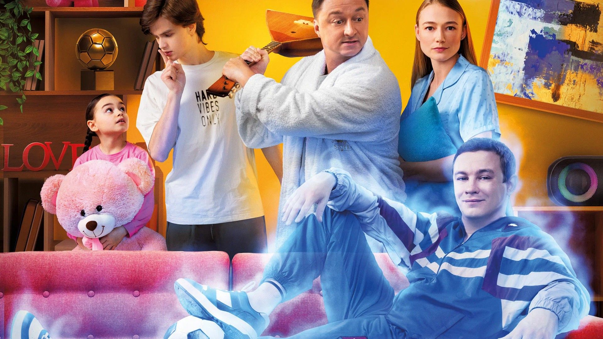 Семейный призрак