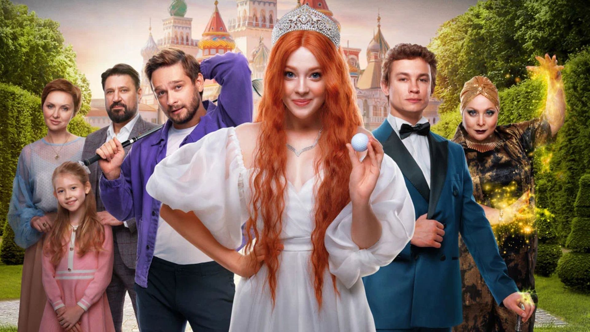 Царевна-лягушка