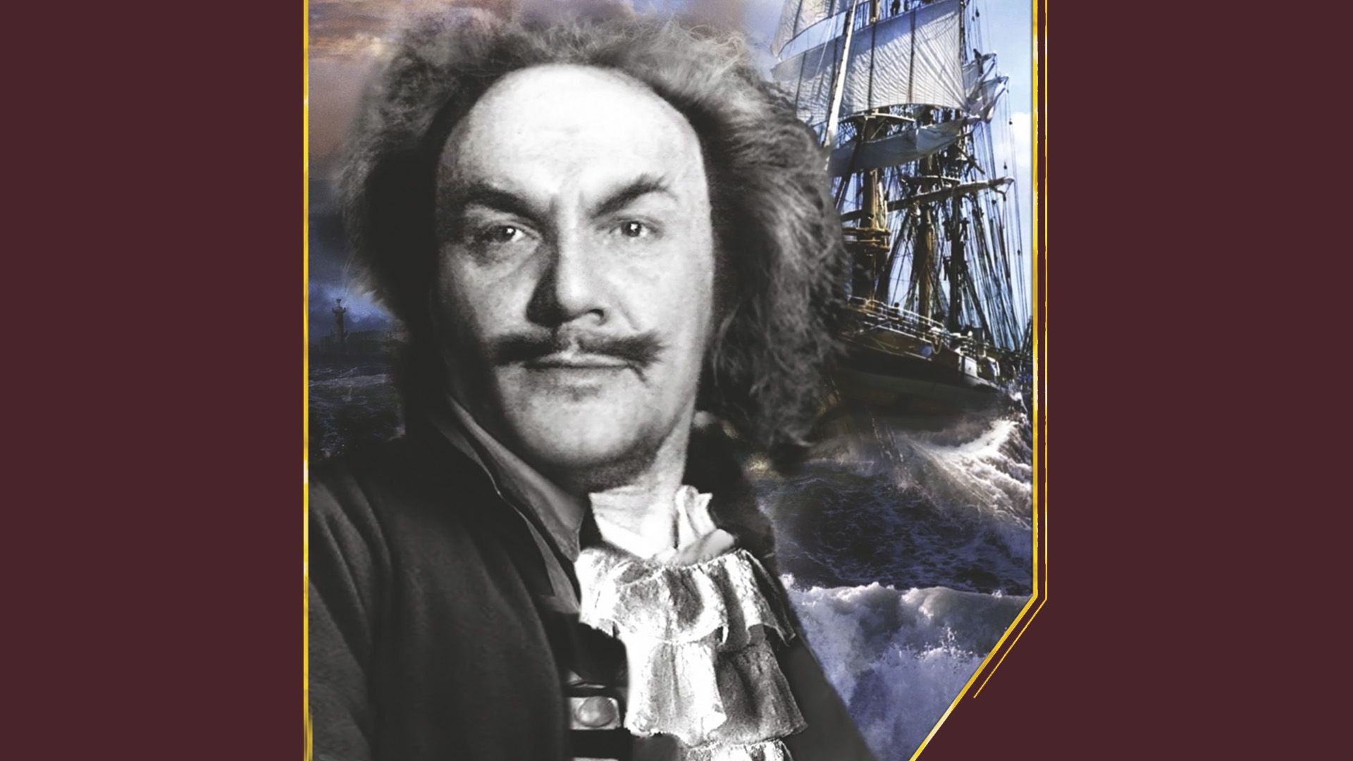 Пётр Первый. 2-я серия