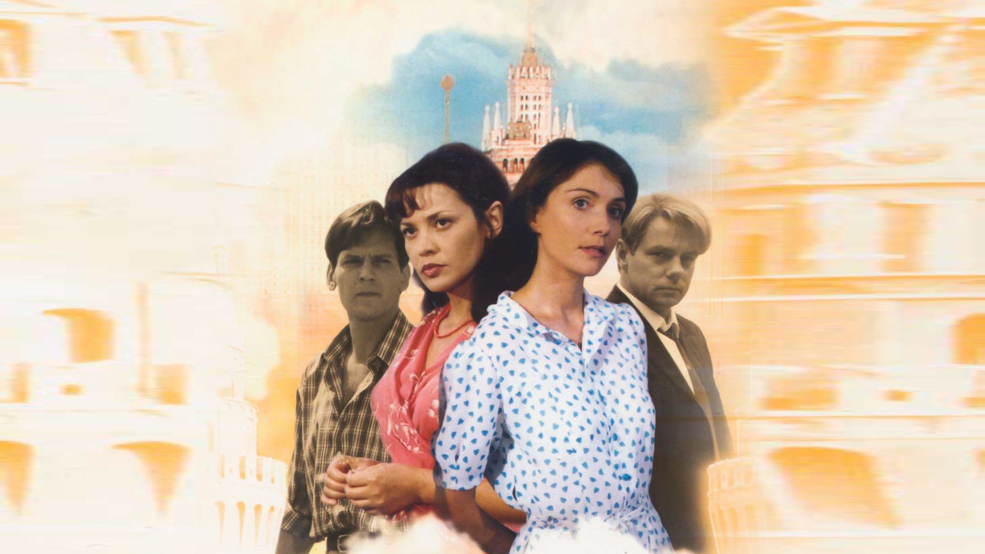 Две судьбы. 5-я - 7-я серии