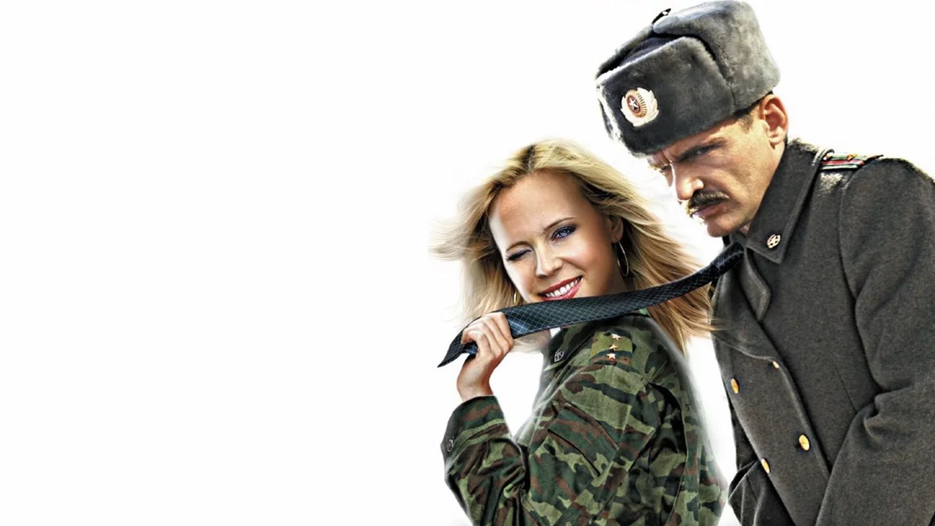 Разрешите тебя поцеловать... Снова