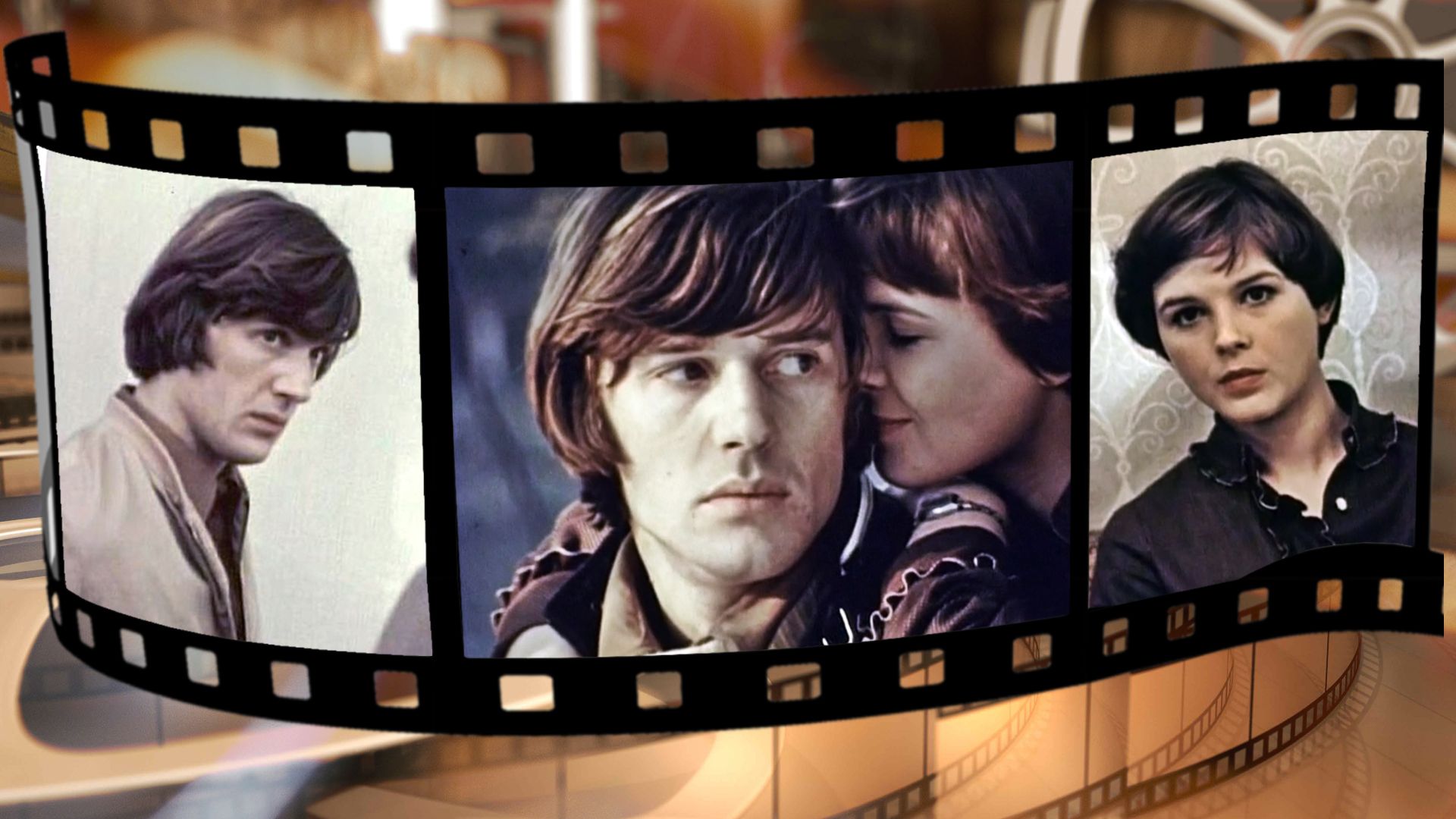 С любимыми не расставайтесь