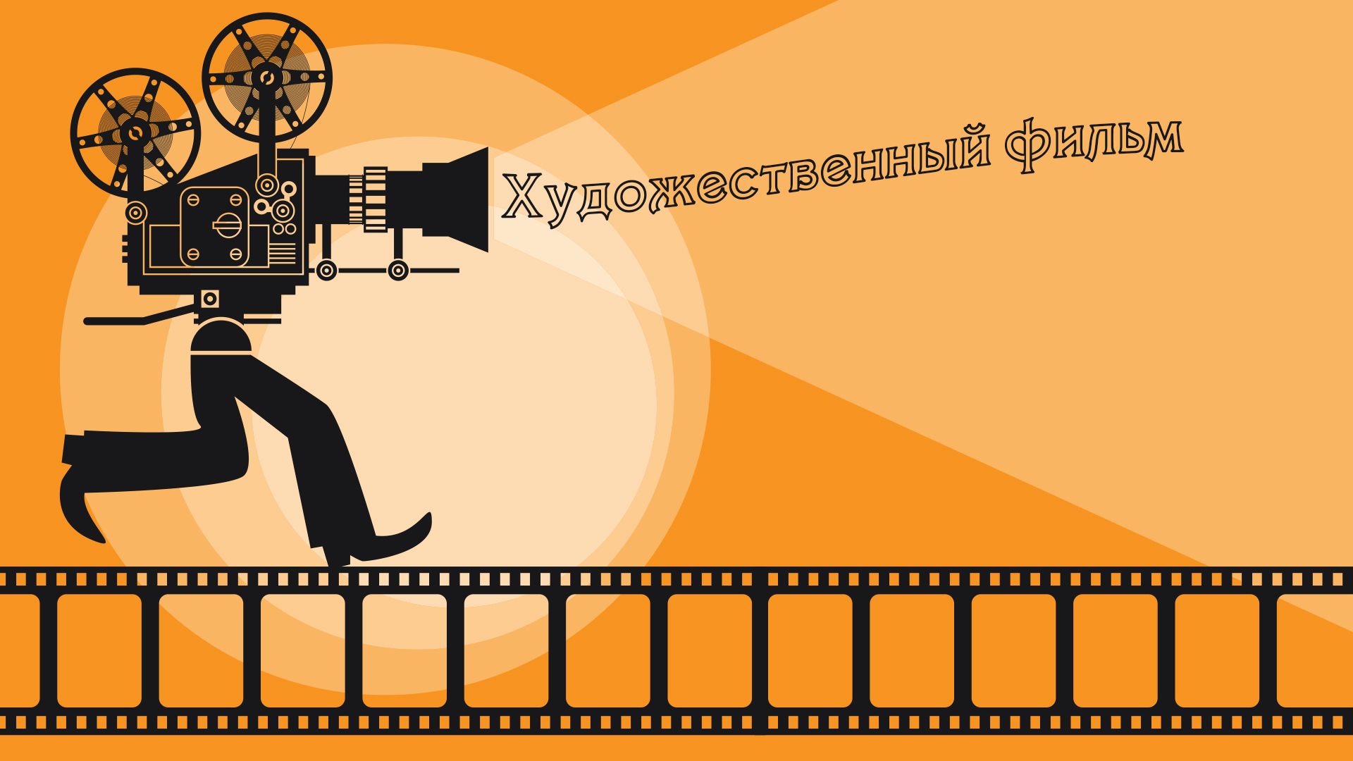 Боевой киносборник №2