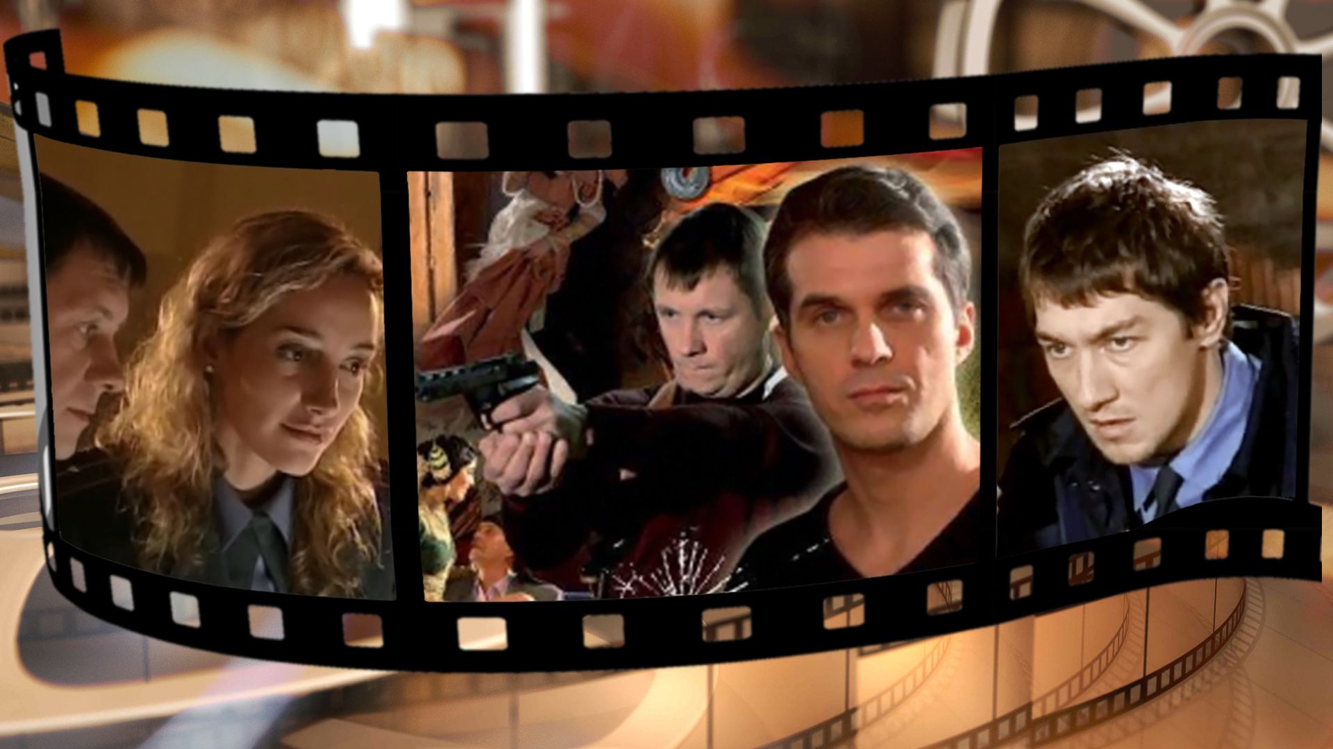 Паутина-2. 1-я серия - "Пуля справедливости"