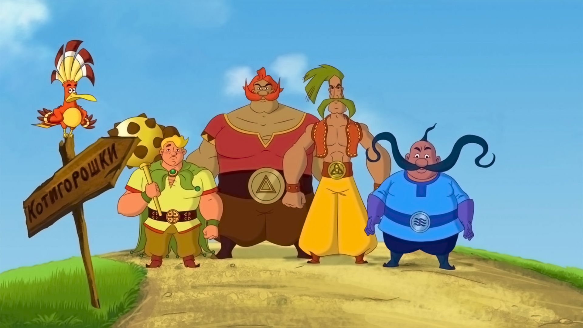 Приключения Котигорошка и его друзей