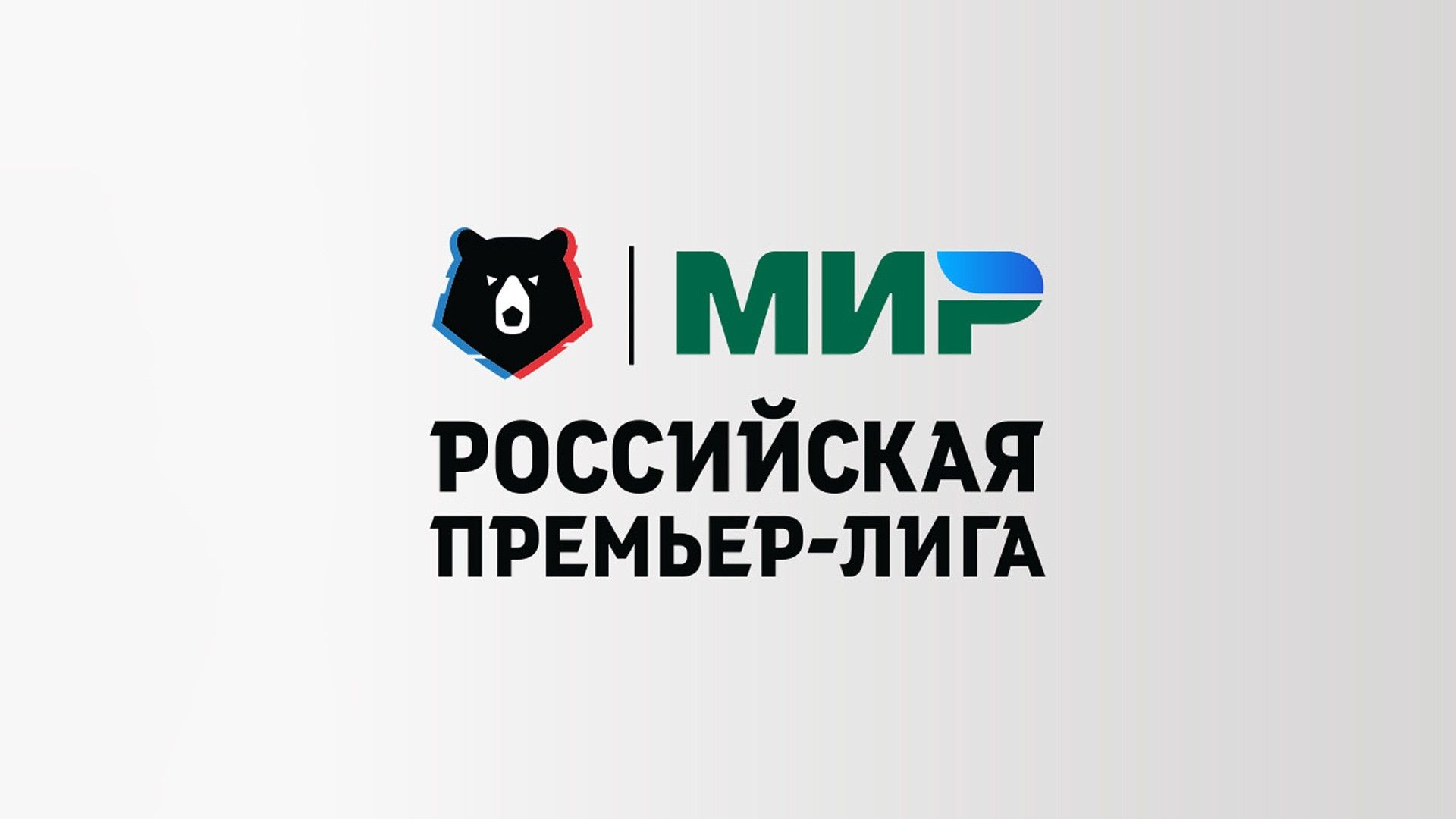 Футбол. МИР Российская Премьер-Лига. Тур 22. ЦСКА - "Динамо" (Махачкала)