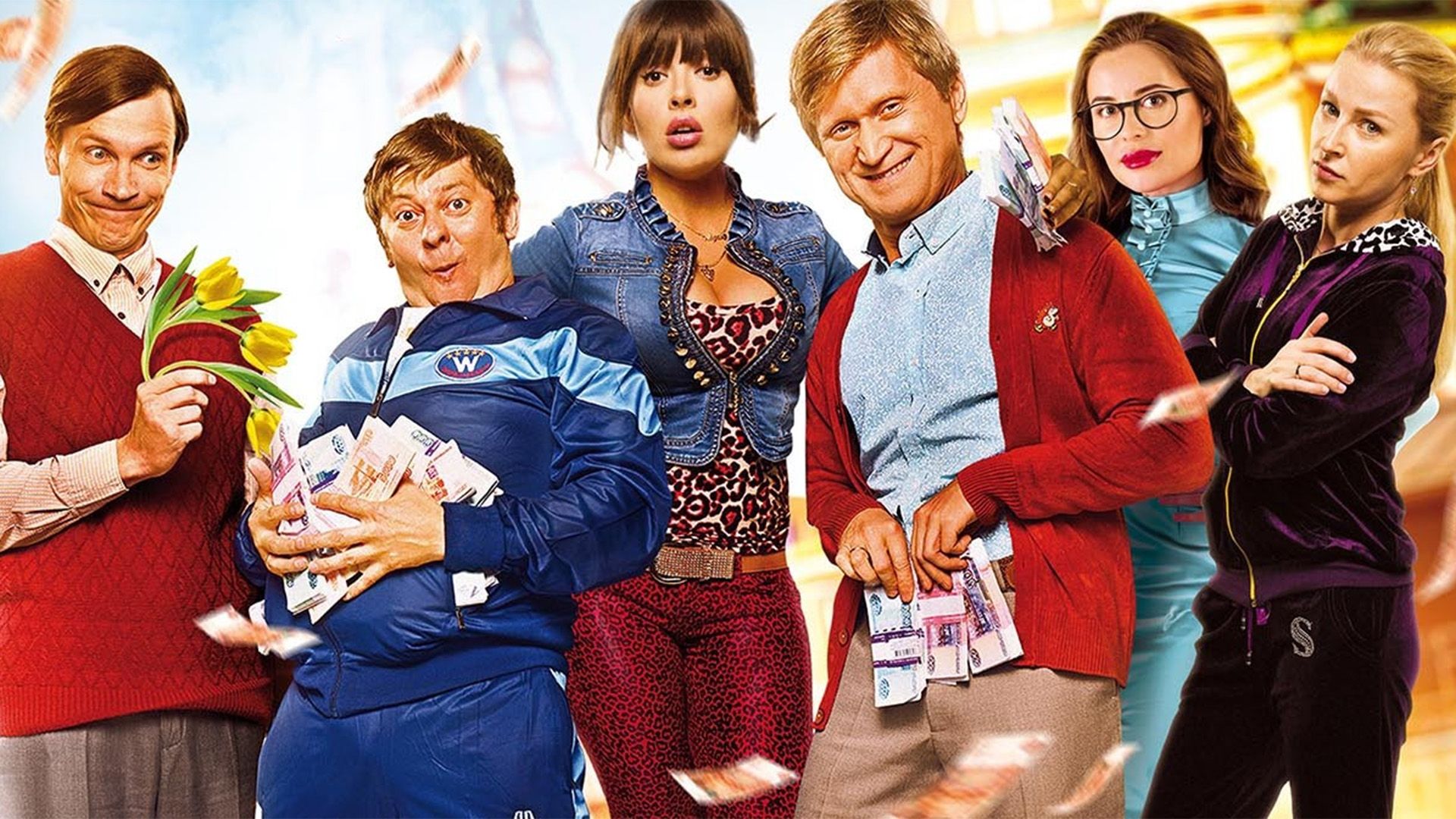 Везучий случай