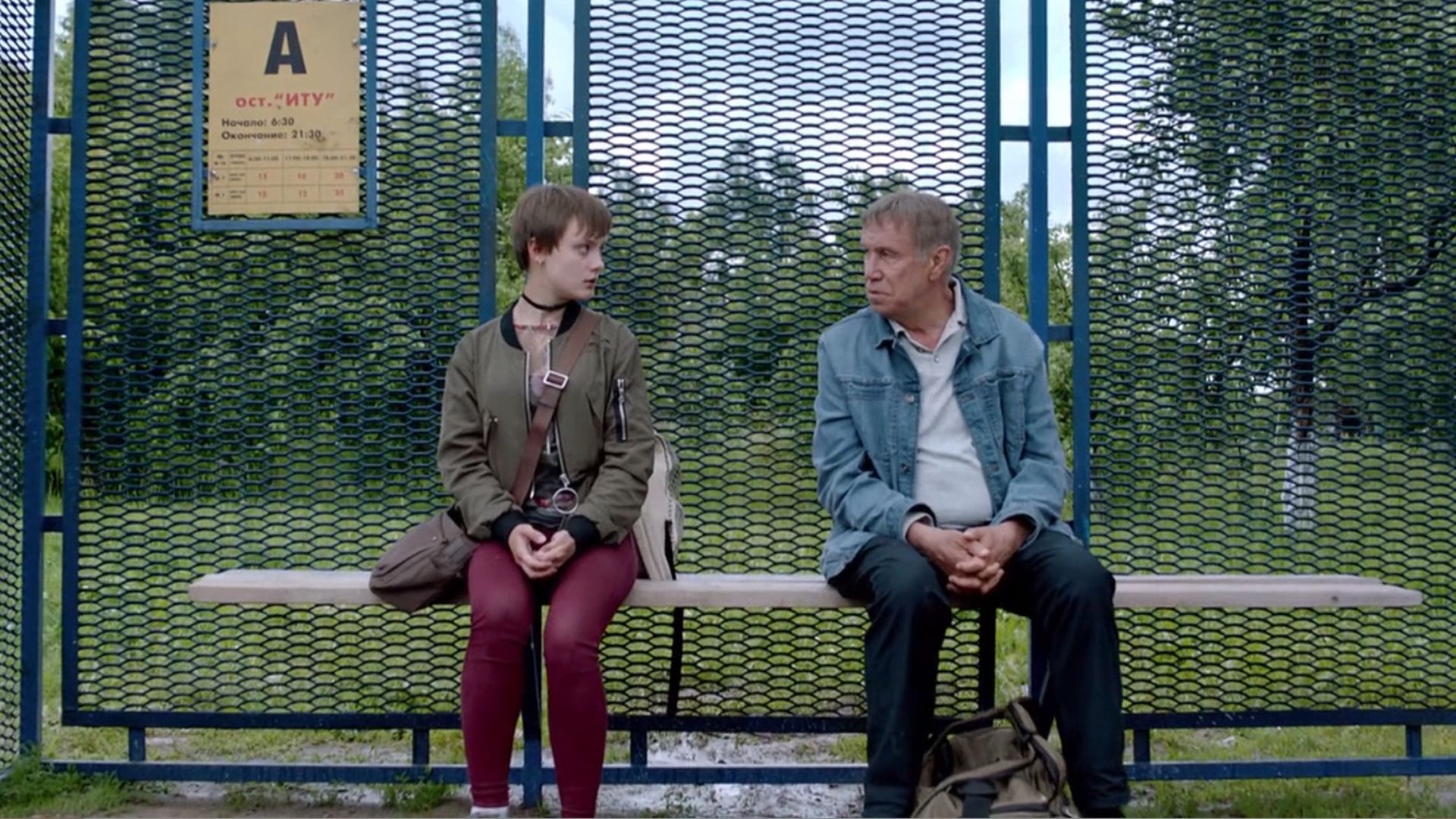 Два билета домой