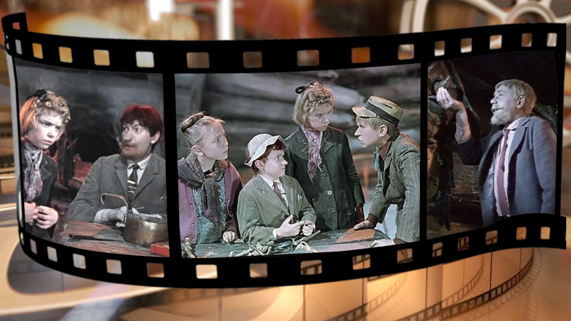 Сказка о потерянном времени