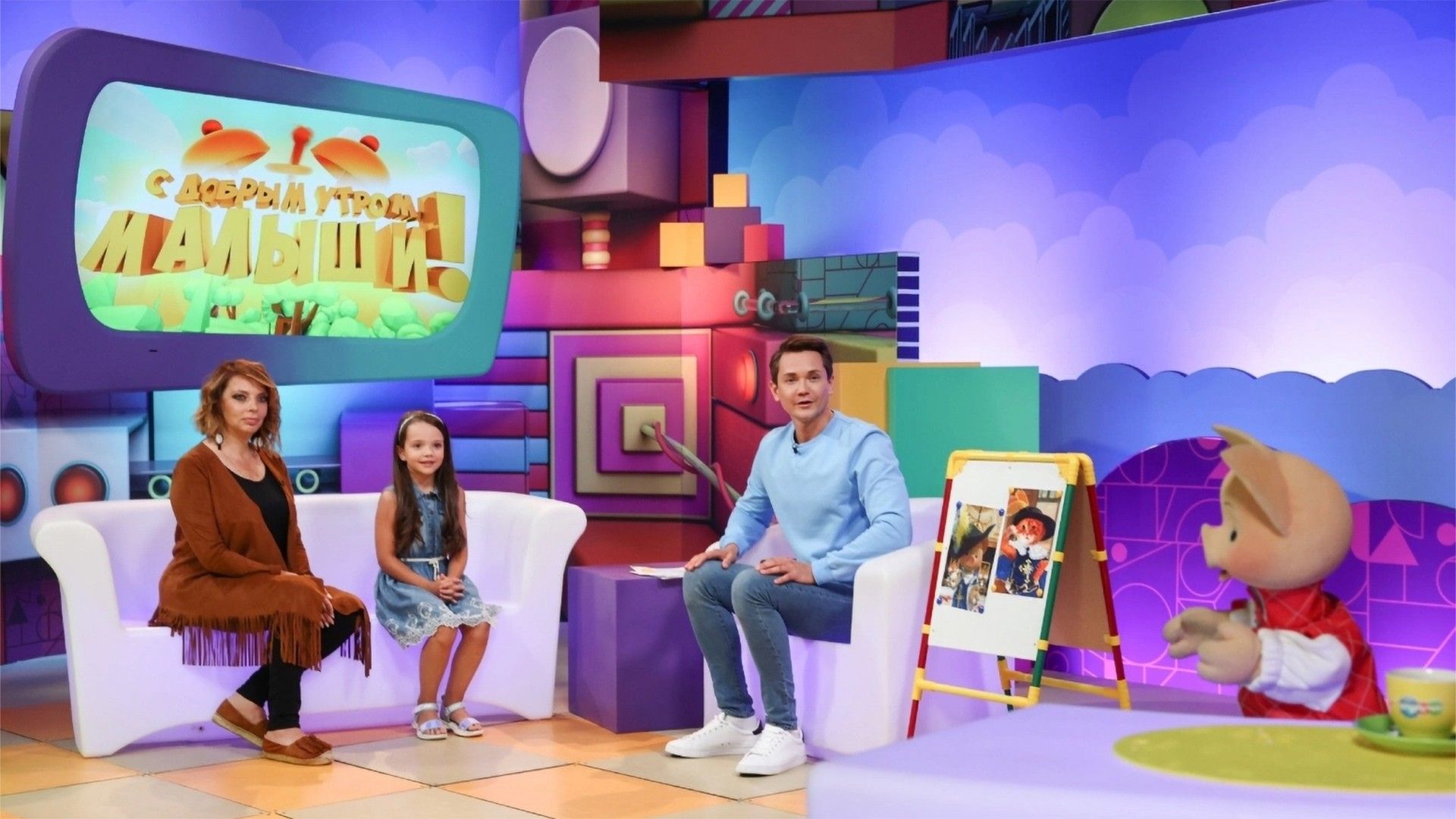 С добрым утром, малыши!