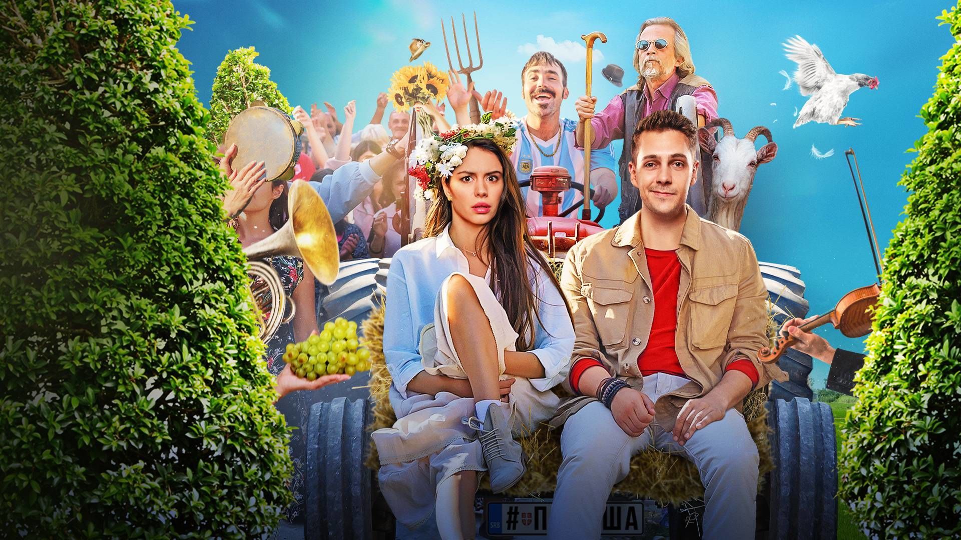 Отель "Белград"