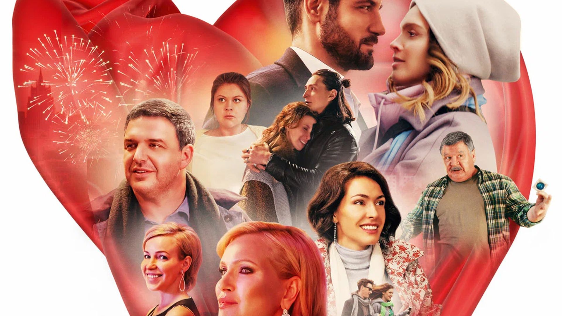 День слепого Валентина