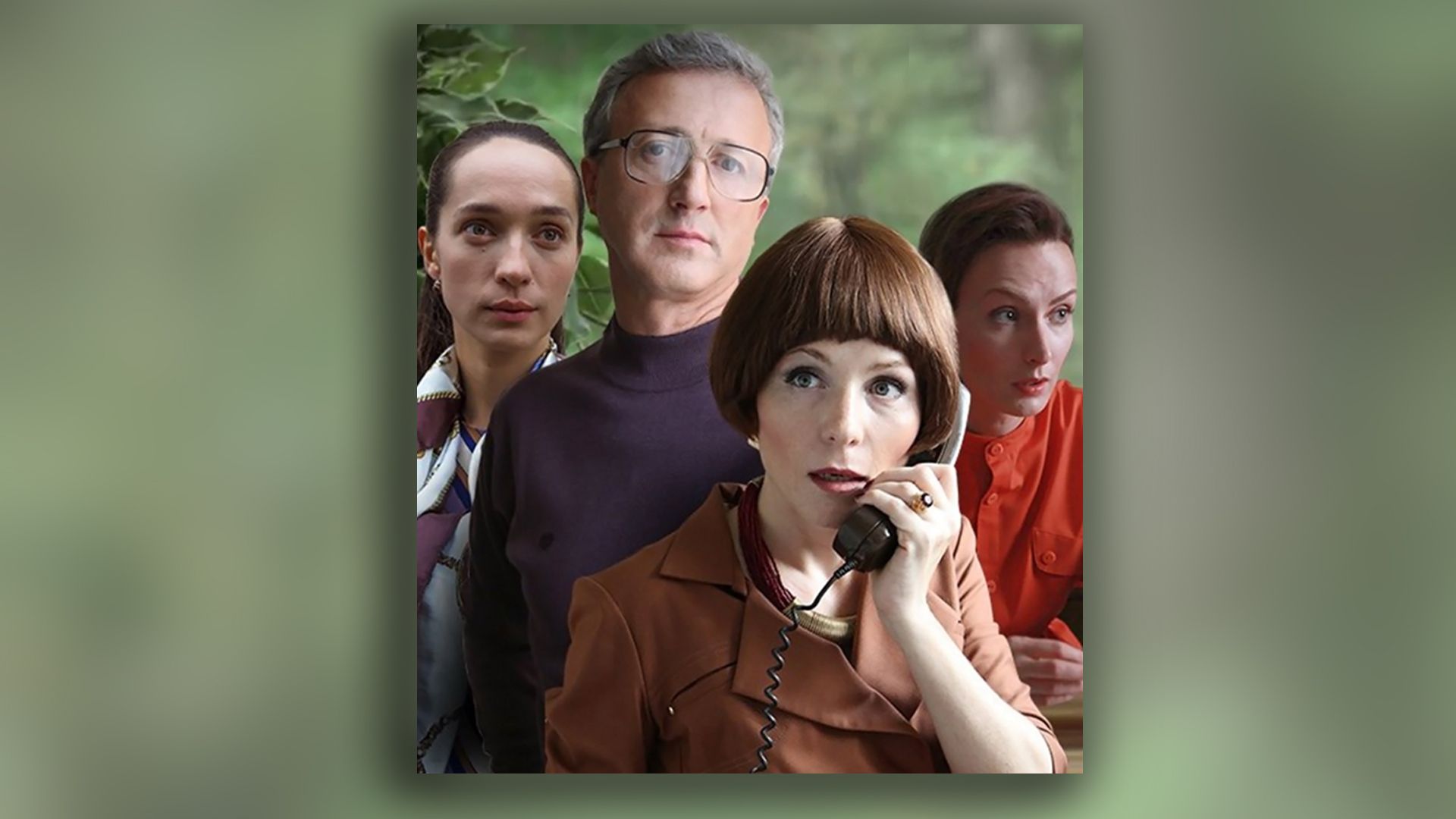 Цена прошлого. 1-я серия