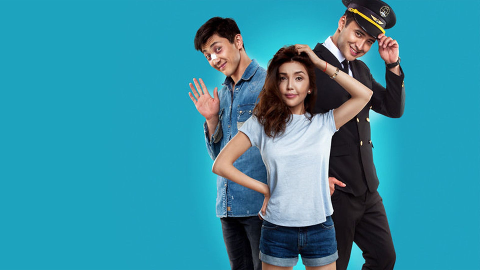 Брат или брак