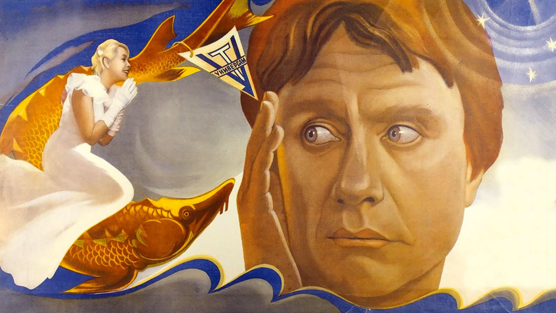 Блондинка за углом