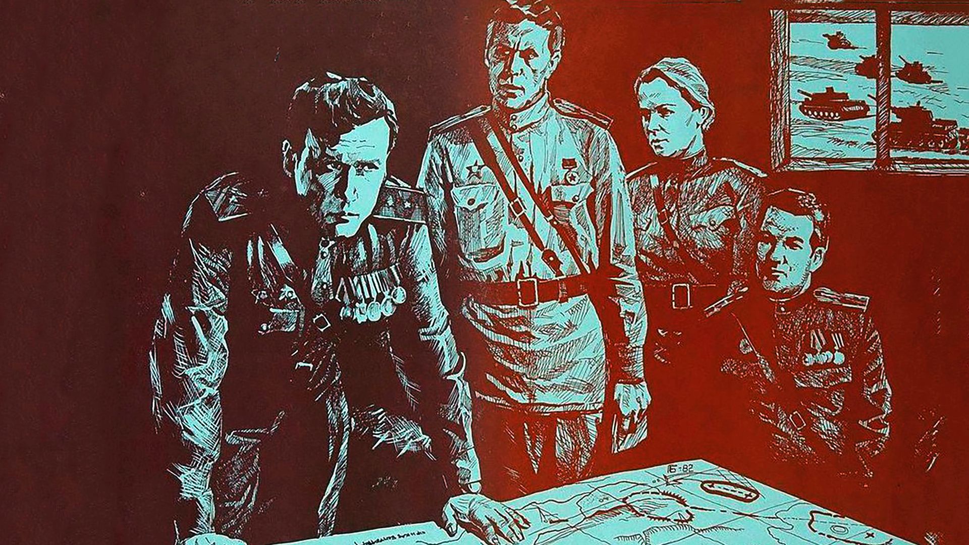 Приказ: Перейти границу