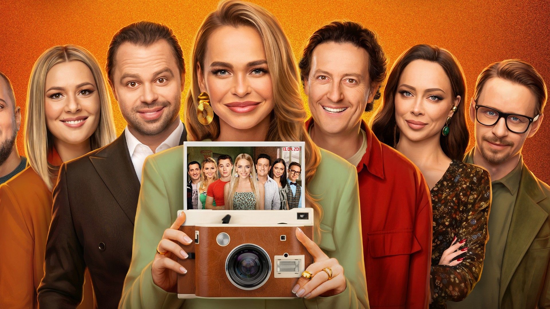 Универ. 15 лет спустя. 1-я серия