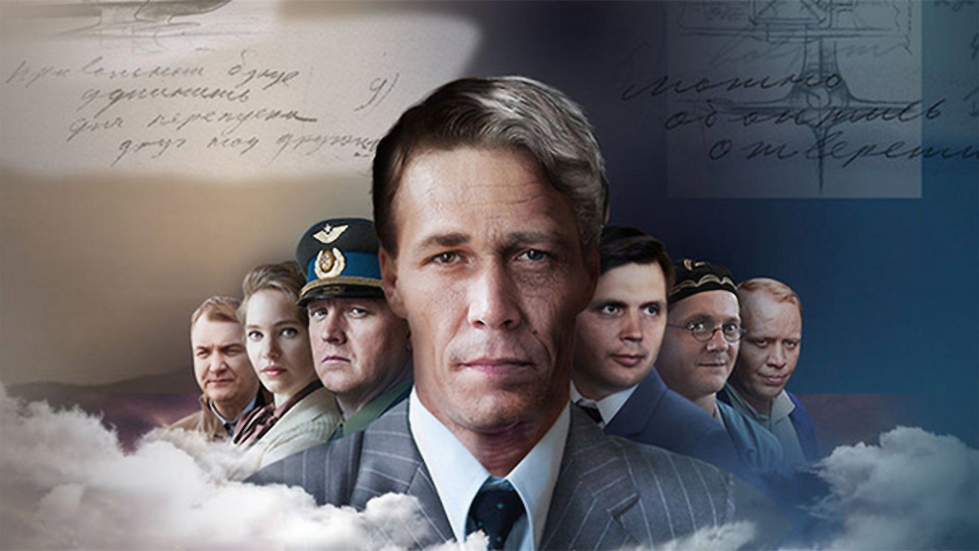 Обгоняя время. 3-я серия