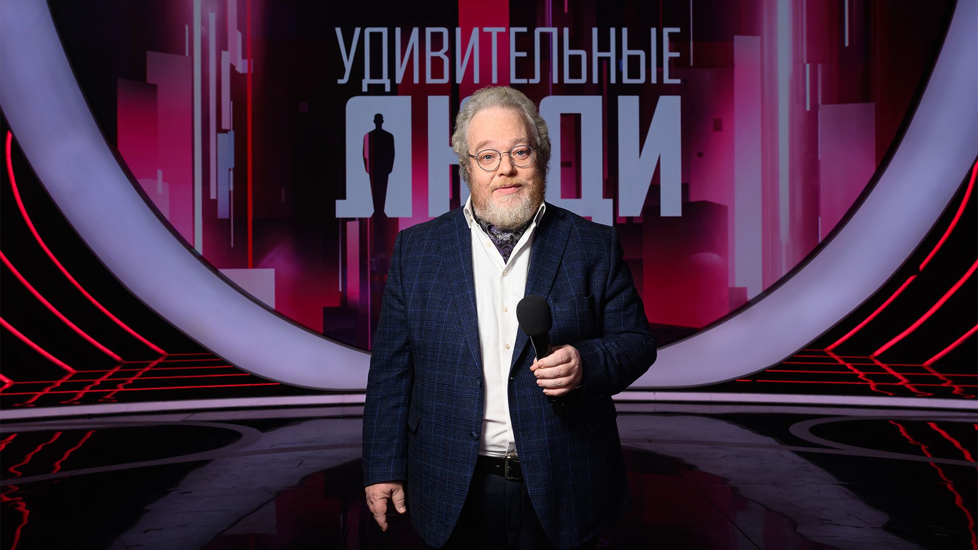 Удивительные люди. Выпуск от 3 апреля