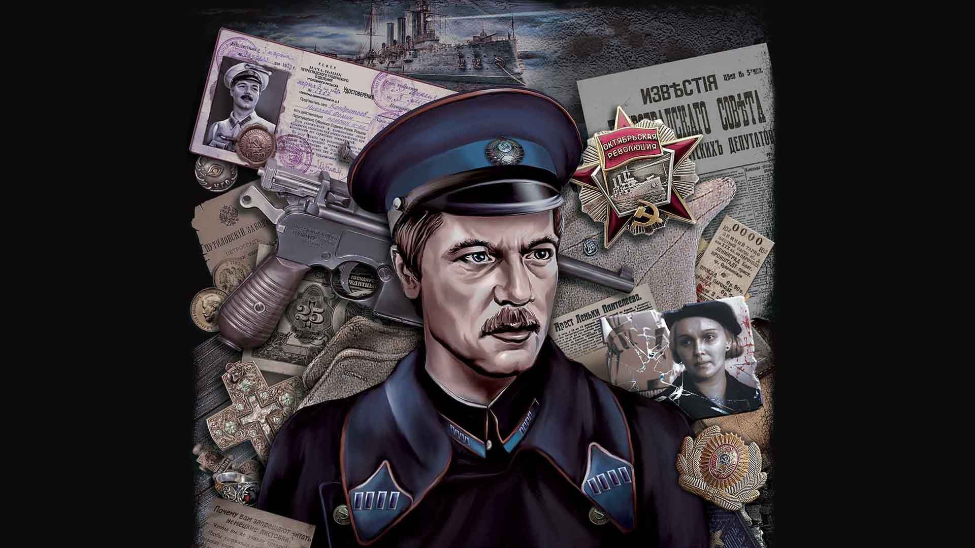 Рожденная революцией. 1-я - 10-я серии