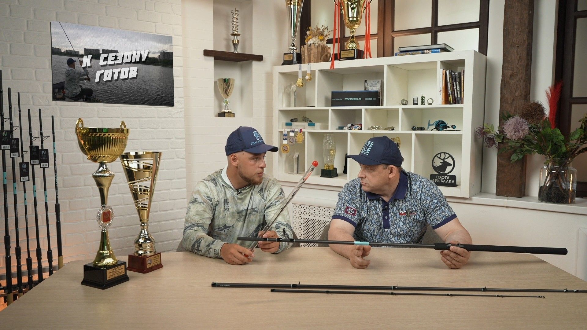 К сезону готов. 16-я серия