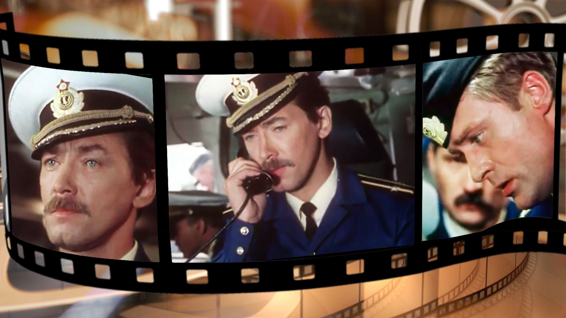 Слушать в отсеках. 2-я серия