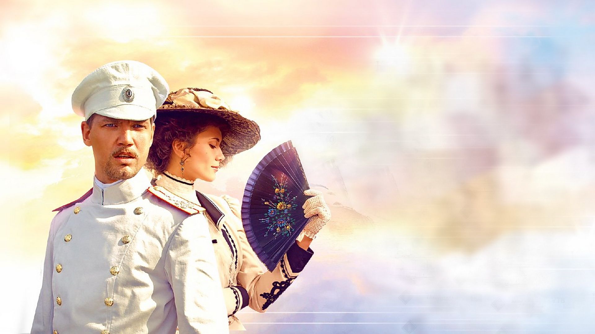 Солнечный удар. 4-я серия